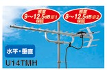 MASPRO　高性能型地上デジタル用アンテナ　U14TMH